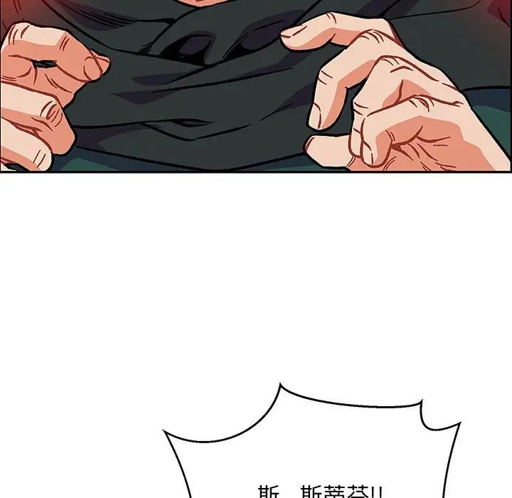 亲爱的你-Liebling!第110话