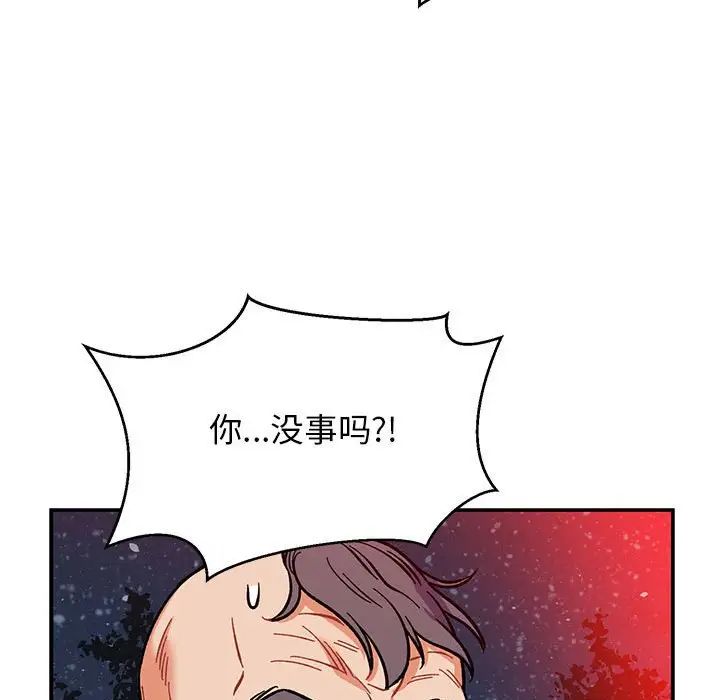 亲爱的你-Liebling!第110话