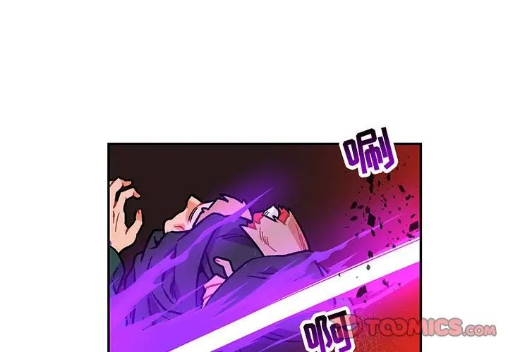 亲爱的你-Liebling!第111话
