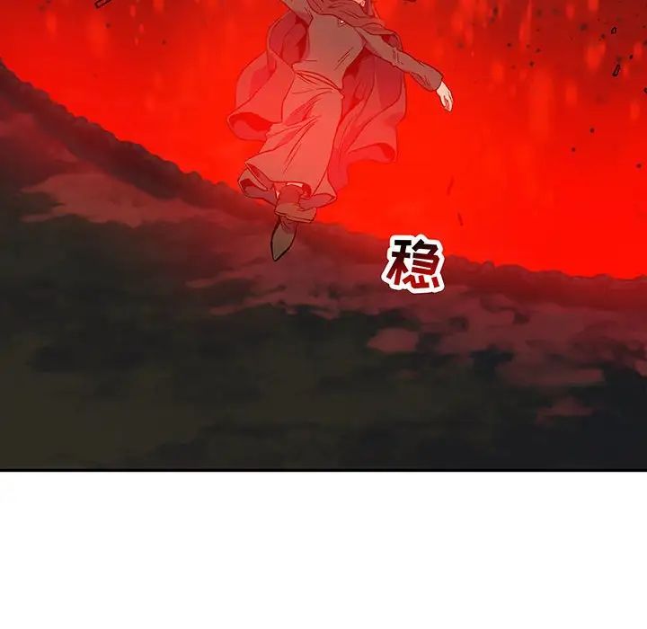 亲爱的你-Liebling！第111话