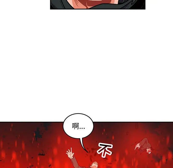 親愛的你-Liebling！第111話