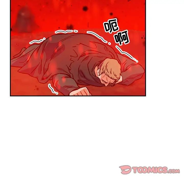 亲爱的你-Liebling!第111话