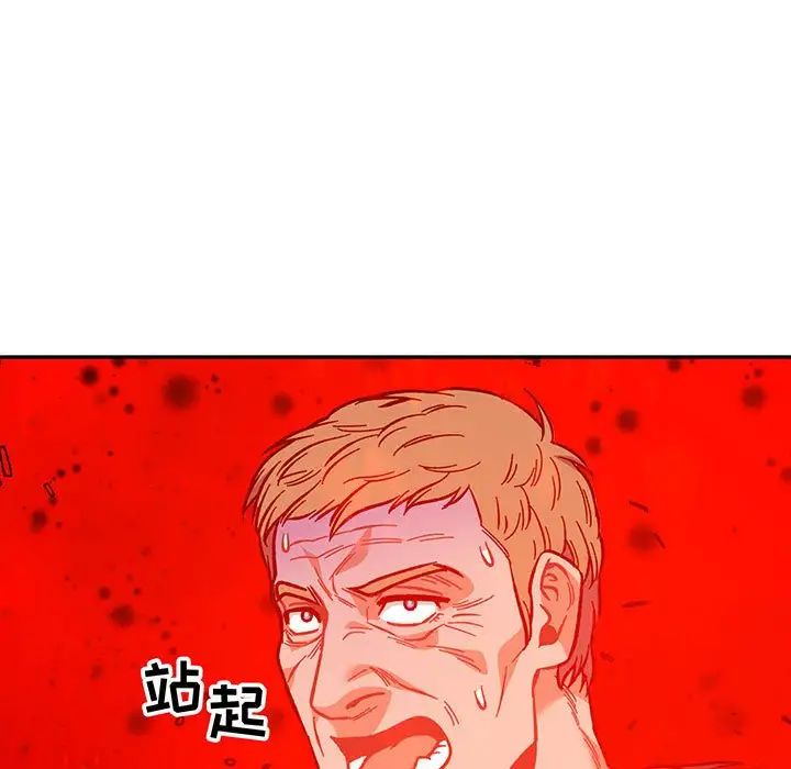 亲爱的你-Liebling！第111话