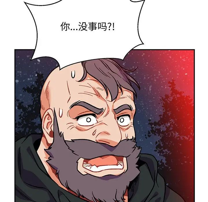 亲爱的你-Liebling！第111话