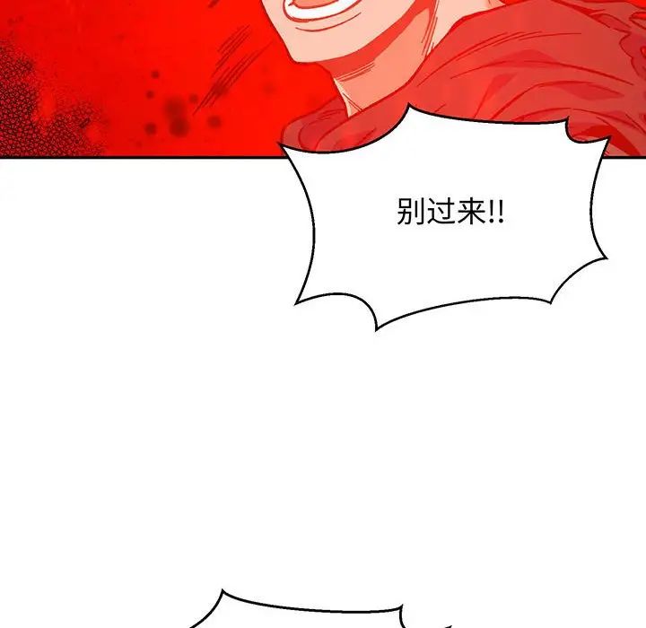 亲爱的你-Liebling！第111话