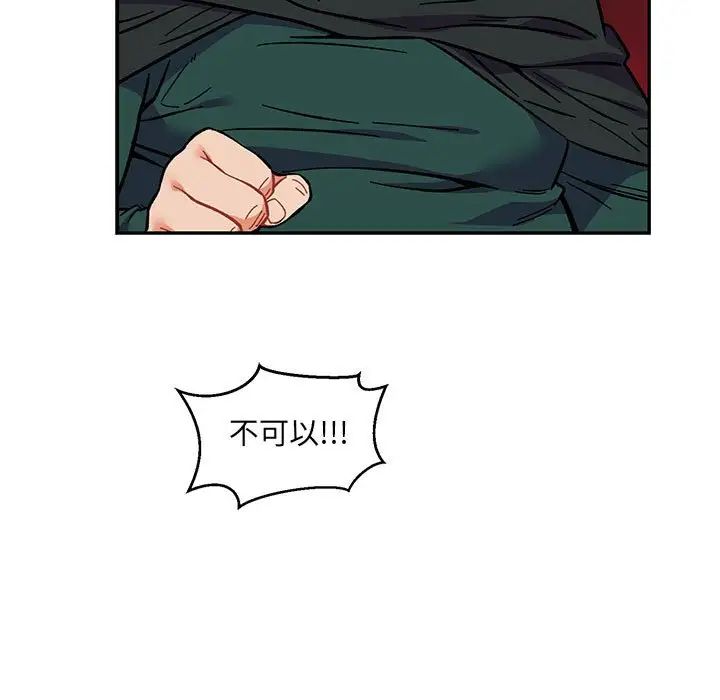 亲爱的你-Liebling!第111话