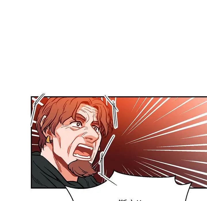 亲爱的你-Liebling！第111话