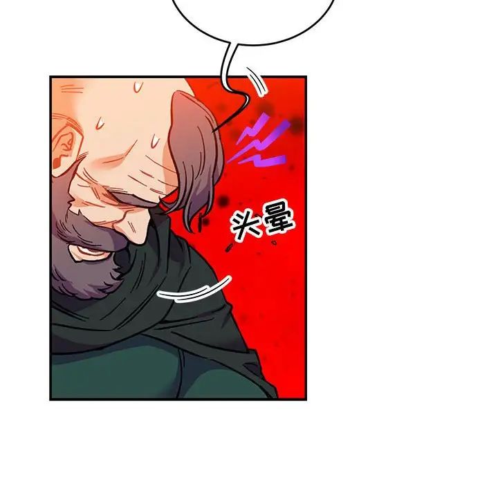 亲爱的你-Liebling！第111话