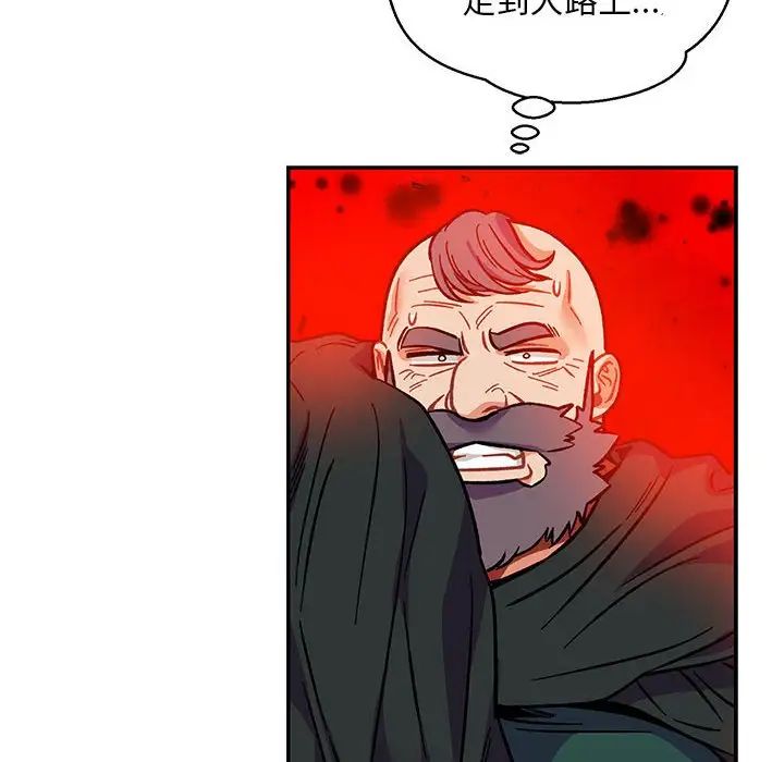 亲爱的你-Liebling!第111话