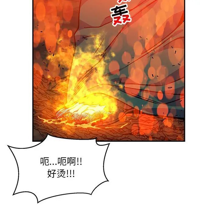 亲爱的你-Liebling！第111话