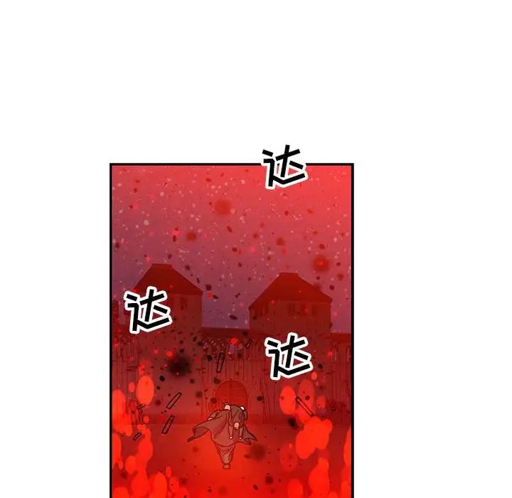 亲爱的你-Liebling!第111话