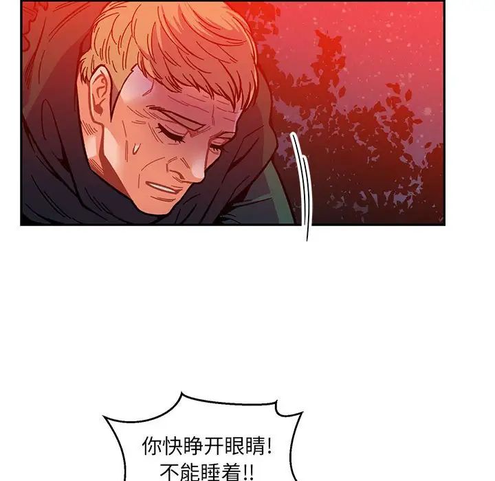 亲爱的你-Liebling!第111话