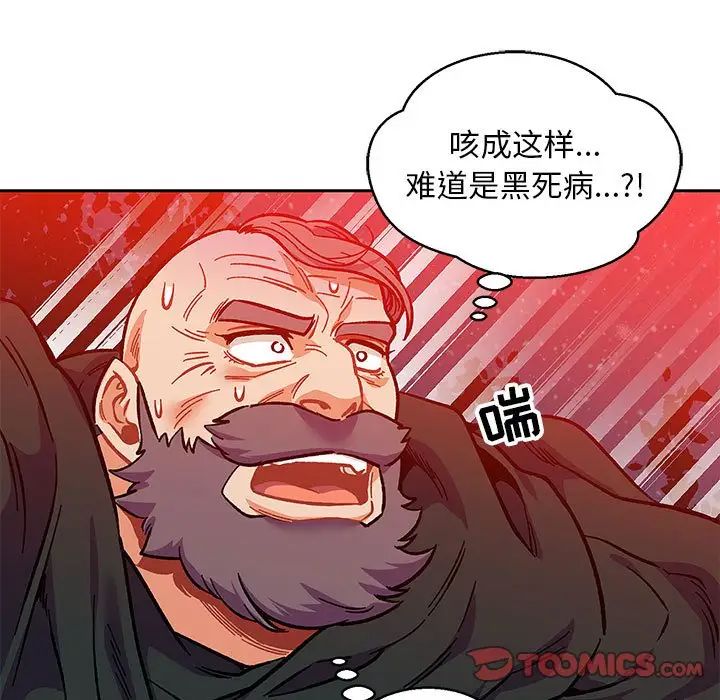 亲爱的你-Liebling!第111话