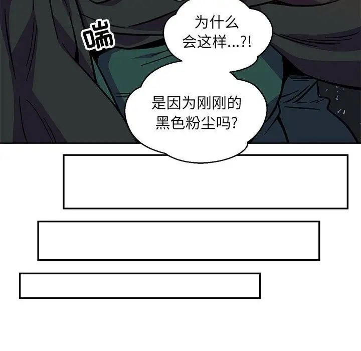 亲爱的你-Liebling！第111话