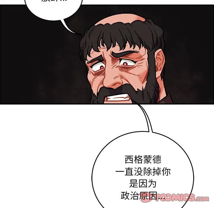亲爱的你-Liebling!第111话