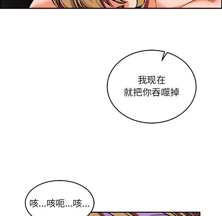 亲爱的你-Liebling!第111话