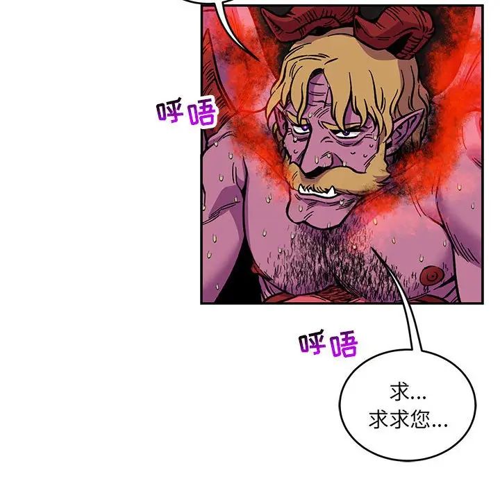 亲爱的你-Liebling!第111话