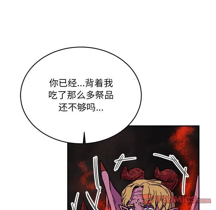 亲爱的你-Liebling!第111话