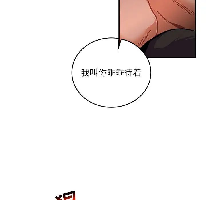 亲爱的你-Liebling!第111话