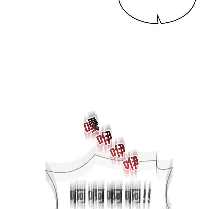 親愛的你-Liebling！第111話