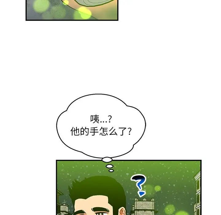 亲爱的你-Liebling！第111话