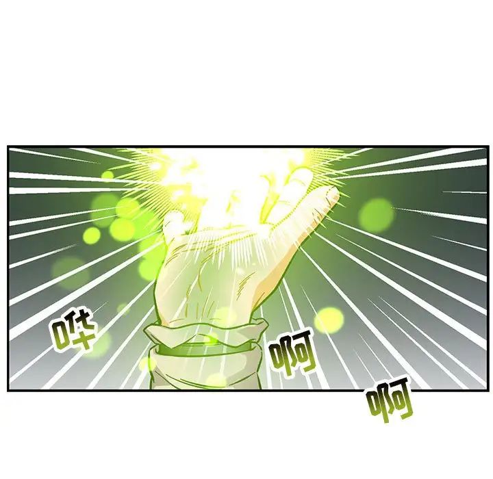 亲爱的你-Liebling！第111话