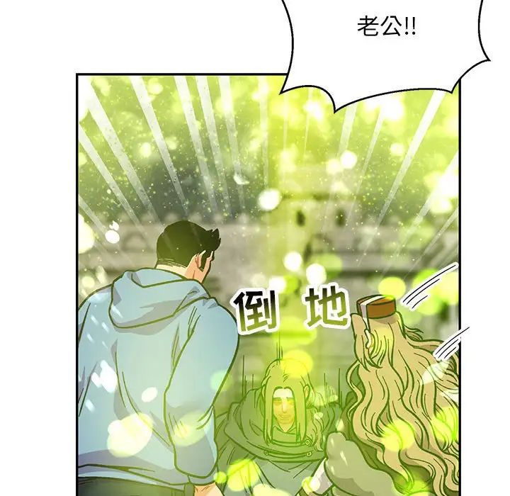 亲爱的你-Liebling!第111话