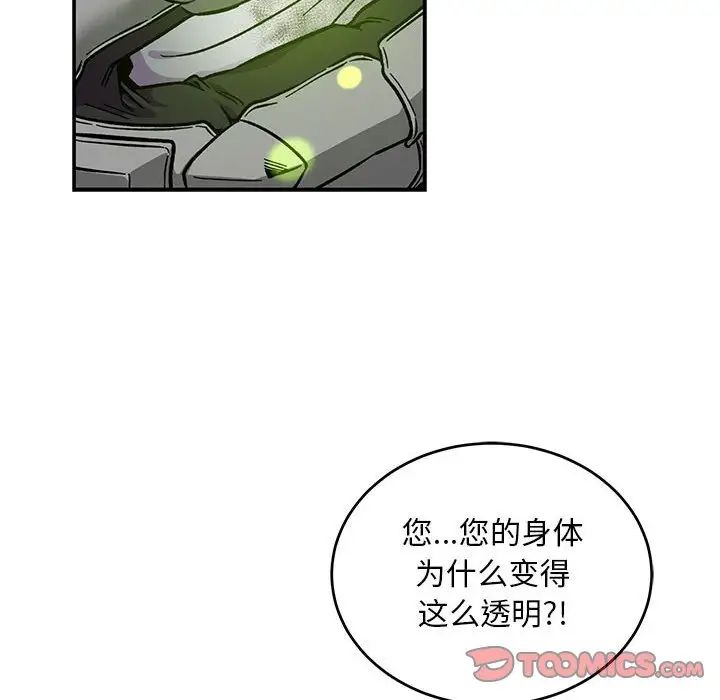 亲爱的你-Liebling!第111话