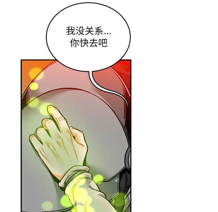 亲爱的你-Liebling!第111话