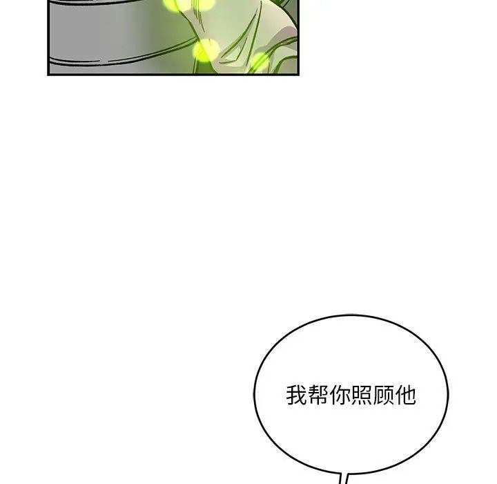亲爱的你-Liebling!第111话