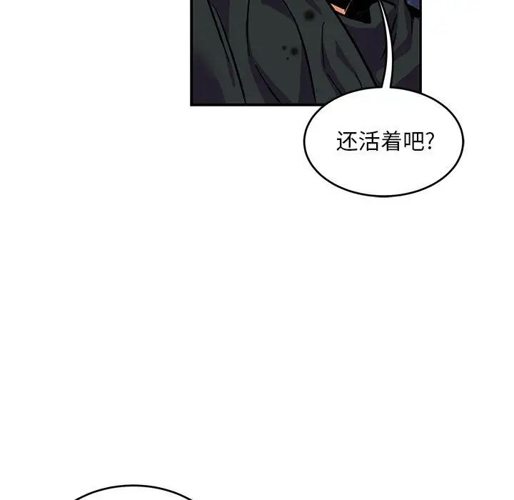 亲爱的你-Liebling!第111话