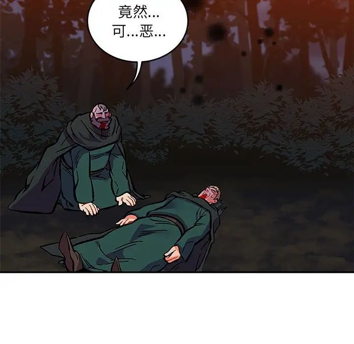 亲爱的你-Liebling!第111话