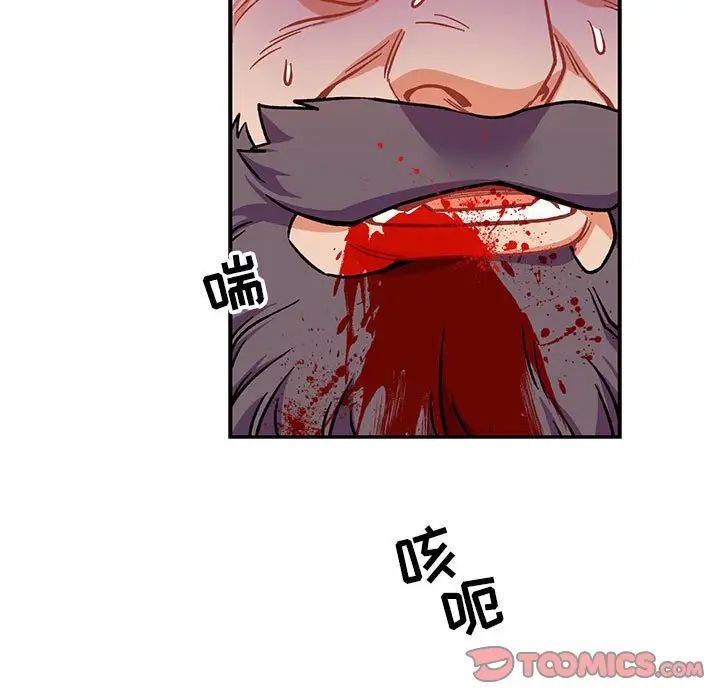 親愛的你-Liebling！第111話