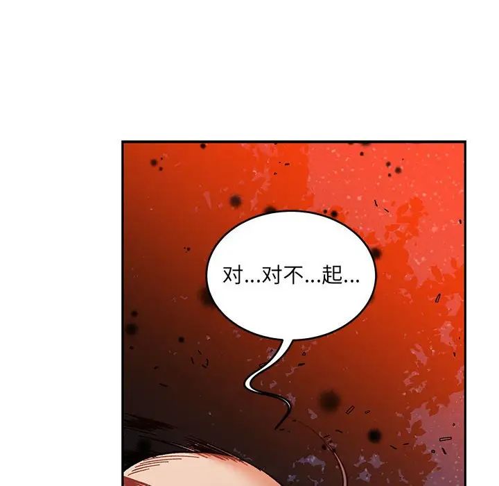 亲爱的你-Liebling!第111话