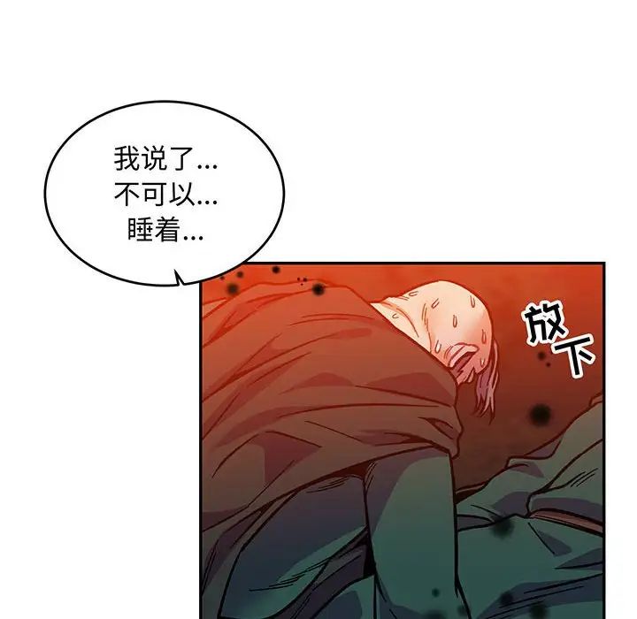 亲爱的你-Liebling！第112话