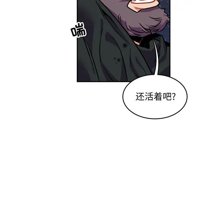 亲爱的你-Liebling!第112话