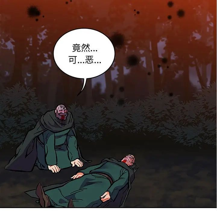 亲爱的你-Liebling!第112话