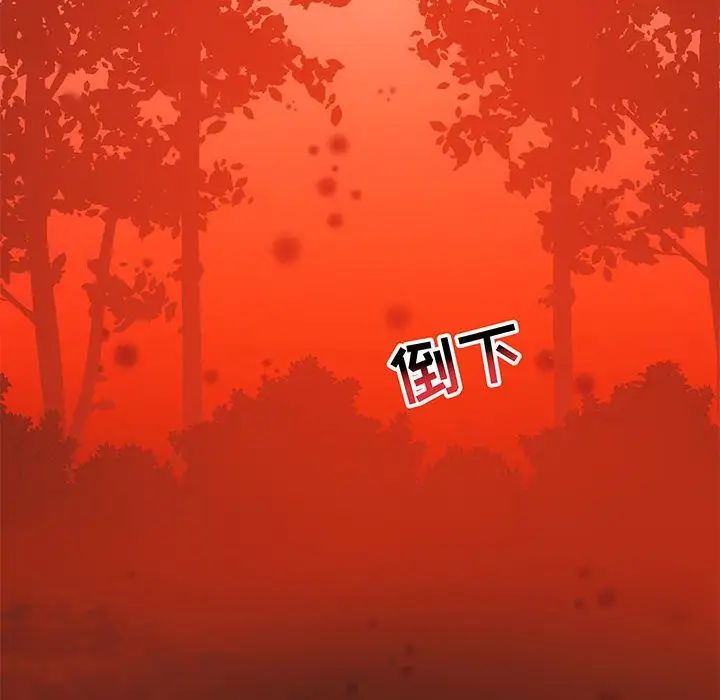 亲爱的你-Liebling!第112话