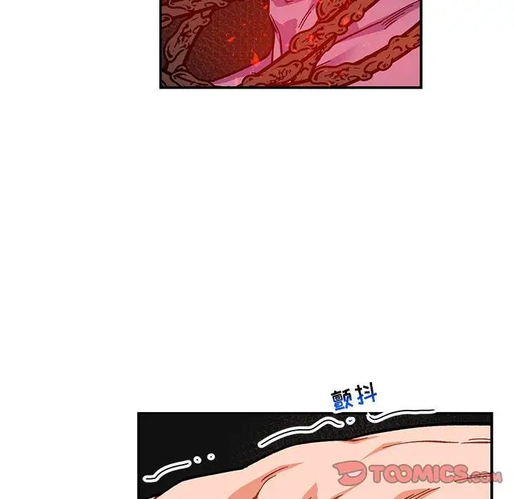 亲爱的你-Liebling！第112话