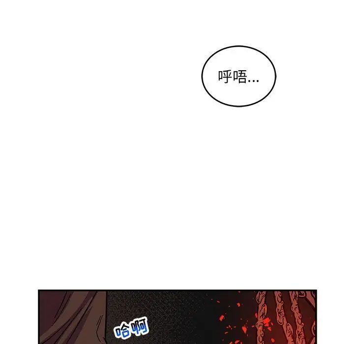 亲爱的你-Liebling！第112话