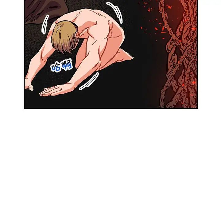 亲爱的你-Liebling!第112话