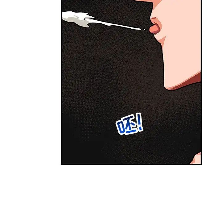 亲爱的你-Liebling!第112话