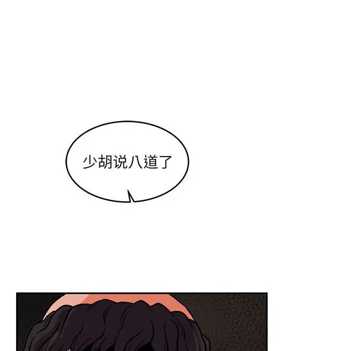 亲爱的你-Liebling!第112话