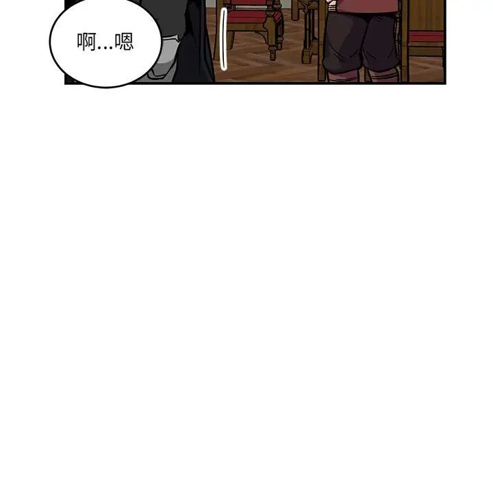 亲爱的你-Liebling！第112话