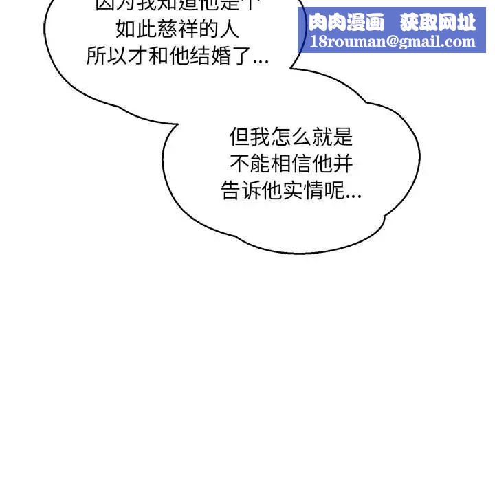 亲爱的你-Liebling！第112话