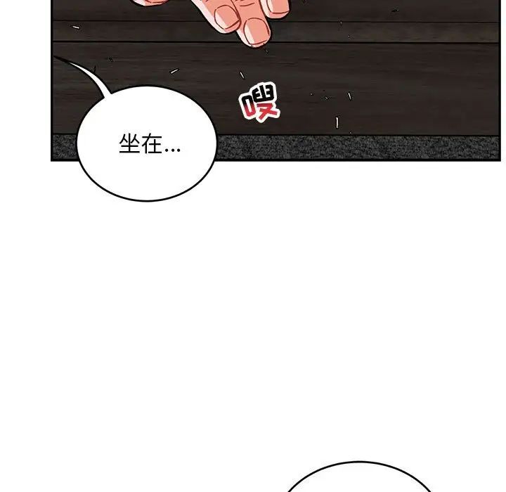 亲爱的你-Liebling！第112话