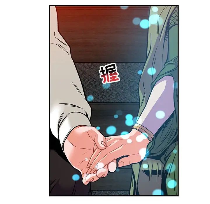 亲爱的你-Liebling!第112话