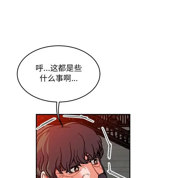 亲爱的你-Liebling!第112话