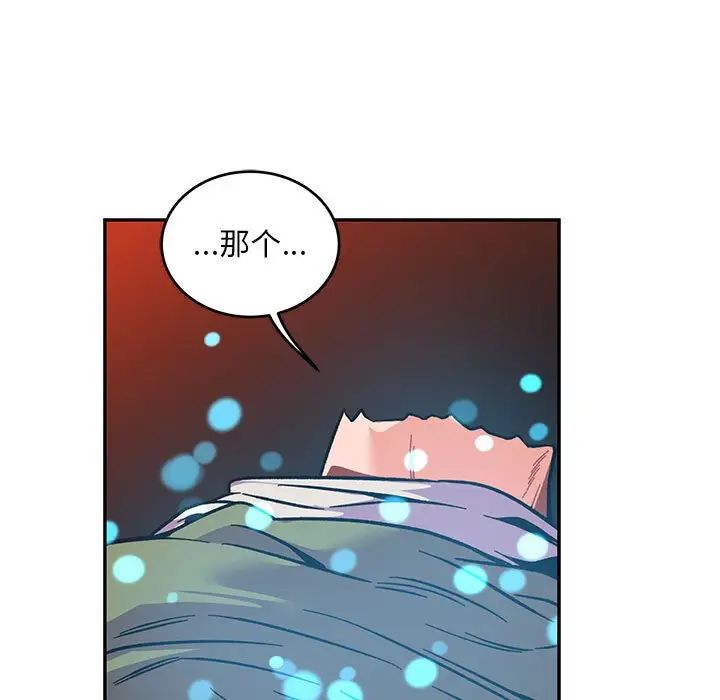 親愛的你-Liebling！第112話