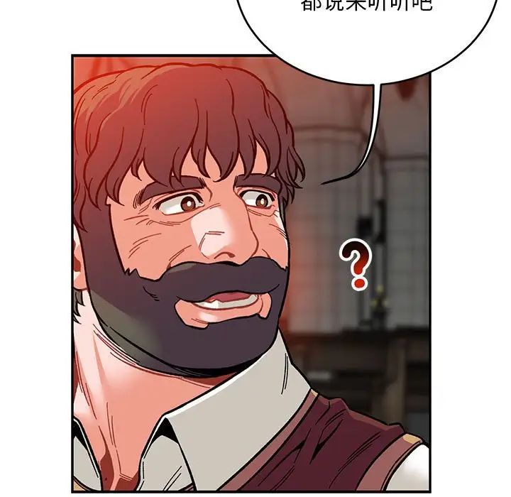 亲爱的你-Liebling!第112话